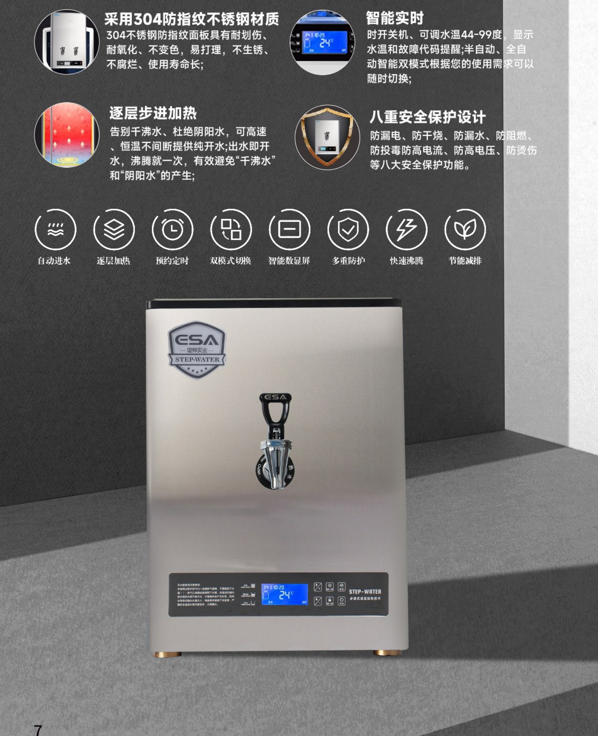 商用开水器产品资料