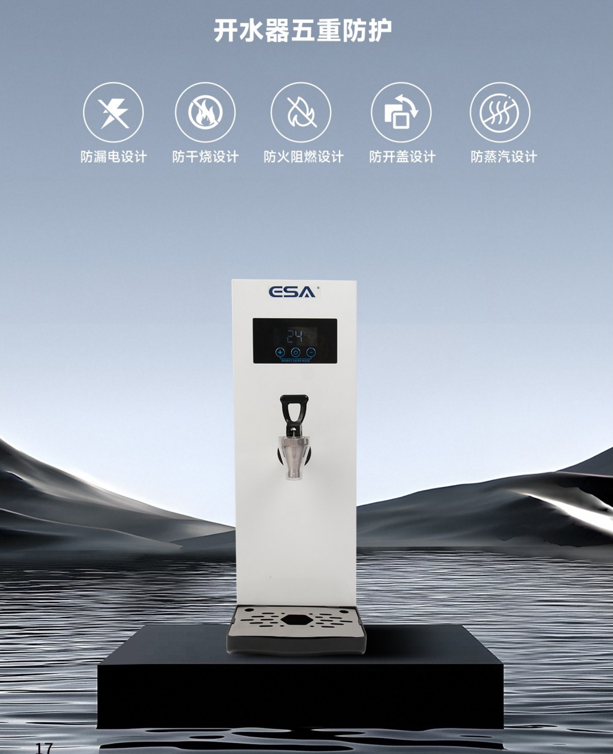 商用开水器画册产品图 4