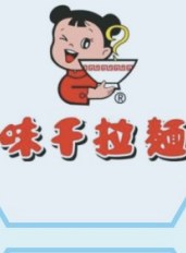 味千拉面