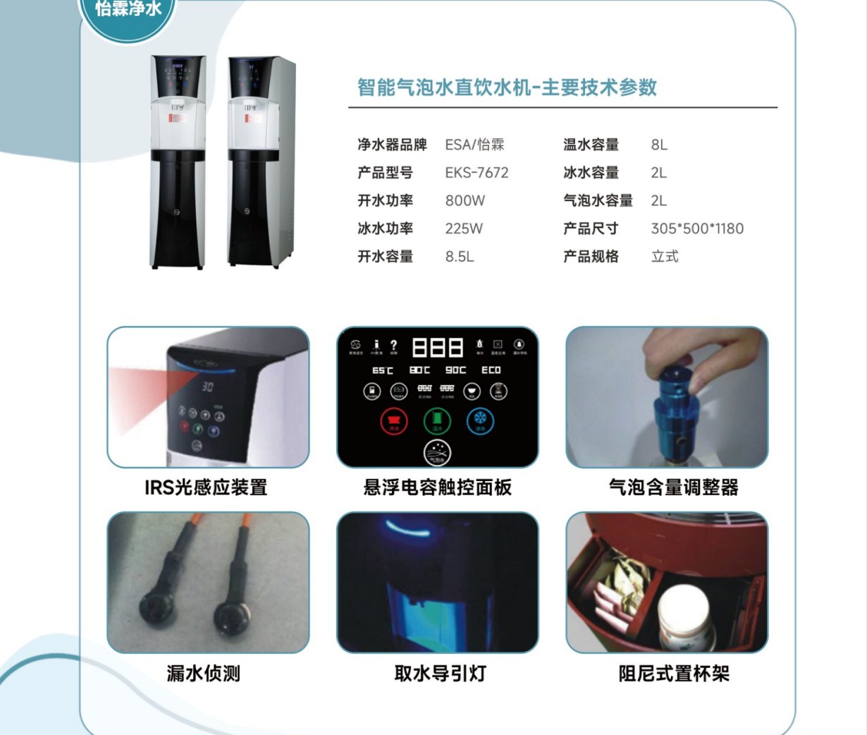 办公直饮水画册产品图 2