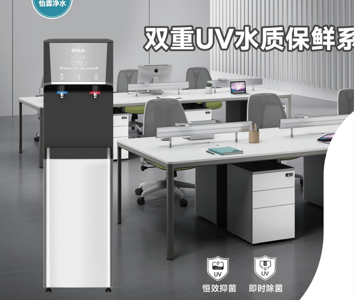办公直饮水画册产品图 3