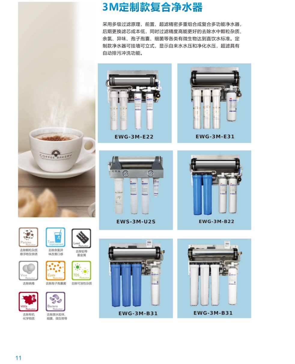 餐饮净水机产品资料
